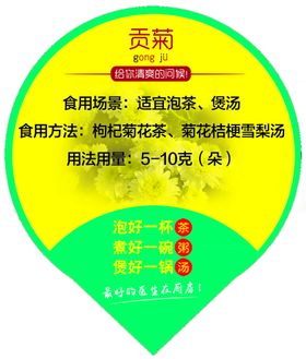 编号：82960709241345377490【酷图网】源文件下载-菊 双联画