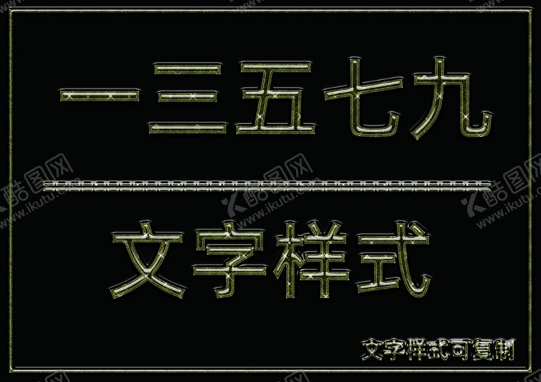 编号：60350709191004337304【酷图网】源文件下载-星星效果样式
