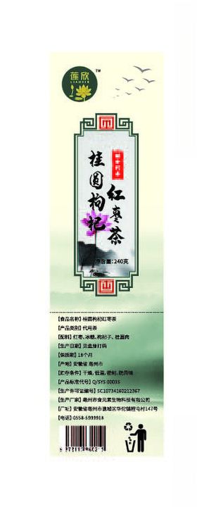 整套代用茶标签设计图