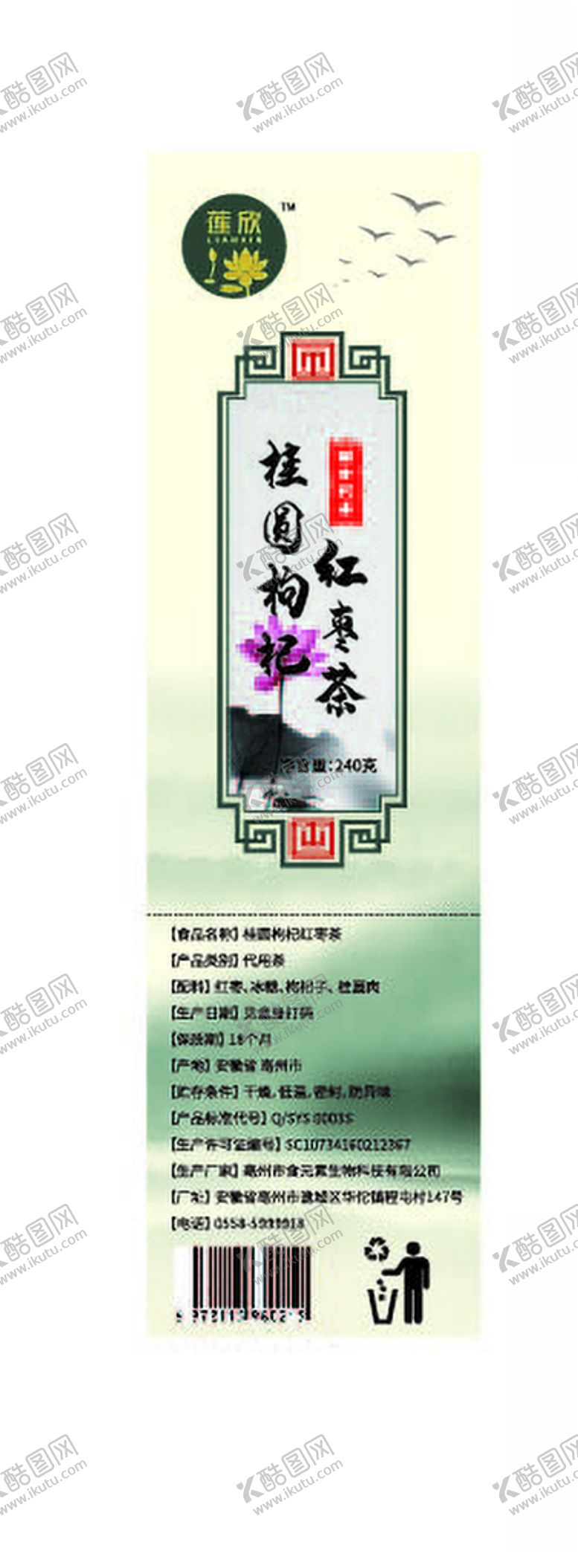编号：19179305190910321893【酷图网】源文件下载-整套代用茶标签设计图