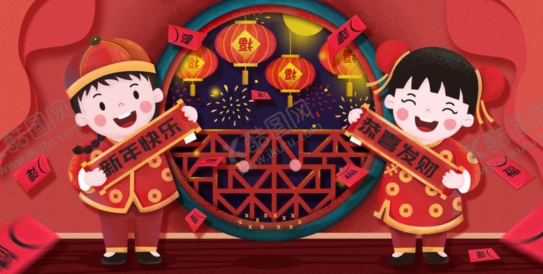 编号：25791006161018192114【酷图网】源文件下载-新年快乐童男童女活动海报素材