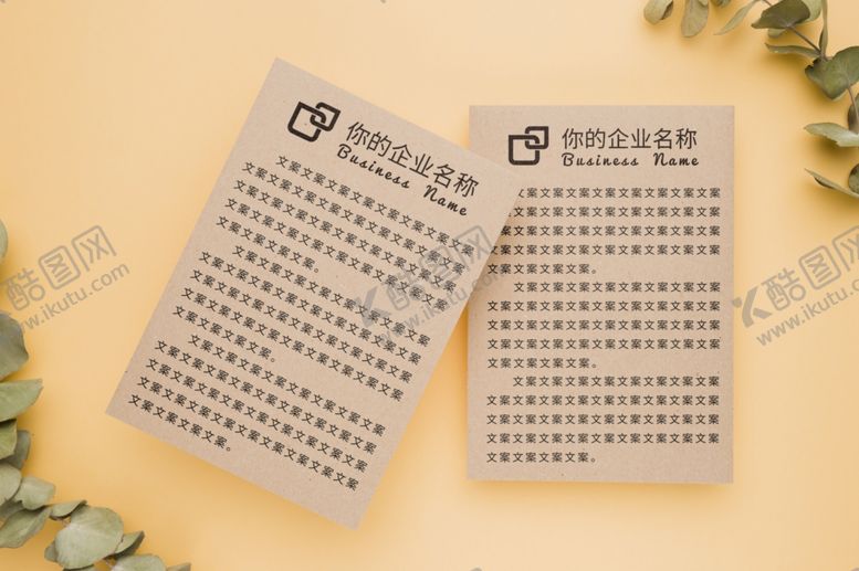 编号：55027409290714543146【酷图网】源文件下载-纸张样机