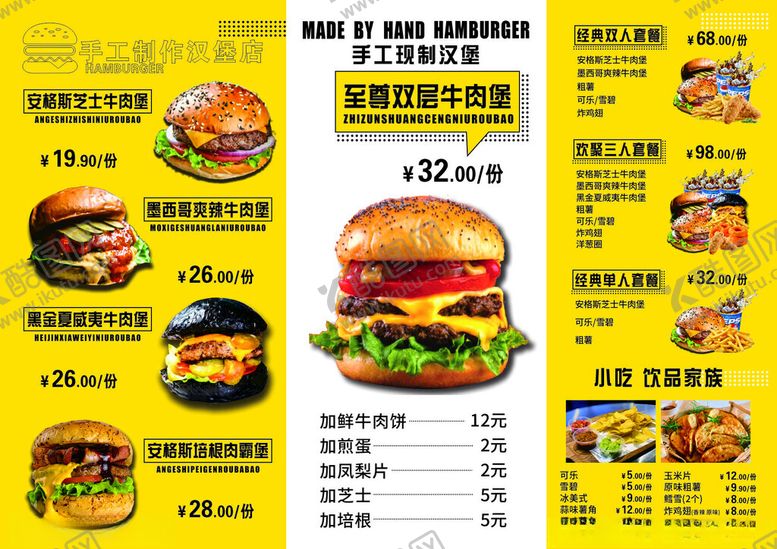 编号：69719502222206398670【酷图网】源文件下载-汉堡店灯箱