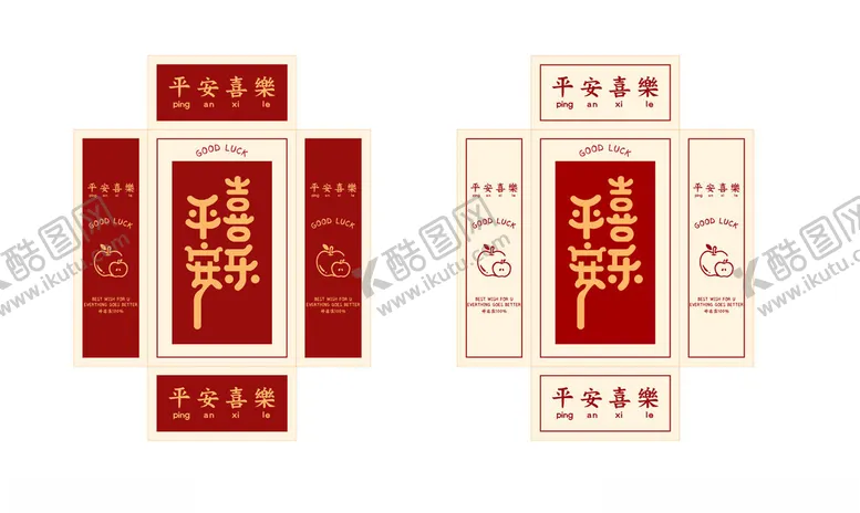 编号：96464401190305108480【酷图网】源文件下载-平安喜乐