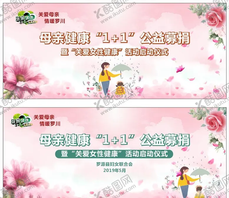 编号：36685009190935386042【酷图网】源文件下载-母亲节活动舞台背景