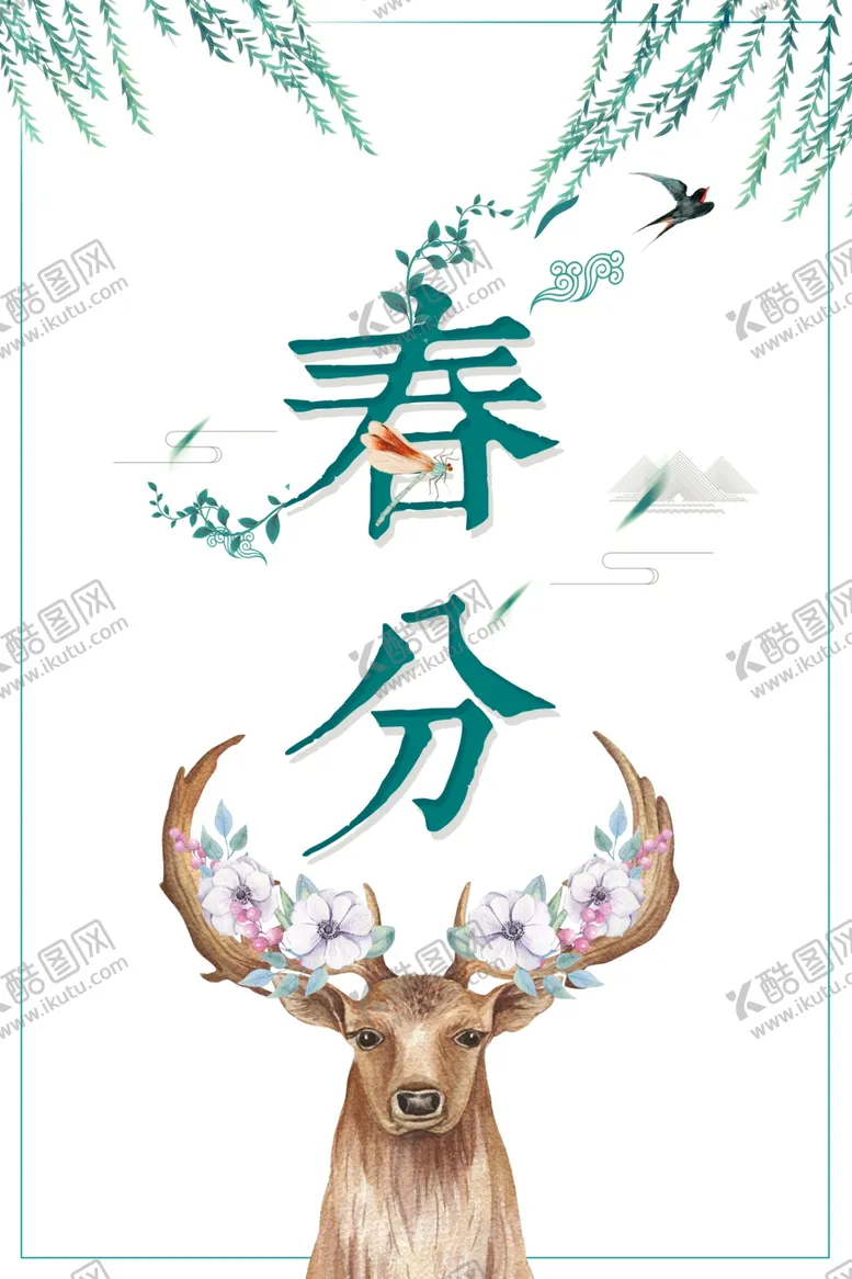 编号：85569607020012332877【酷图网】源文件下载-柳枝