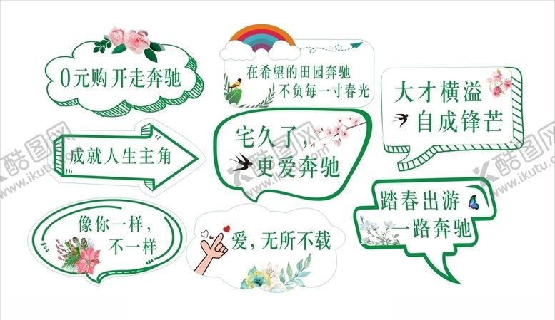 编号：46443810240704374128【酷图网】源文件下载-异形牌