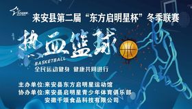 大学生篮球联赛
