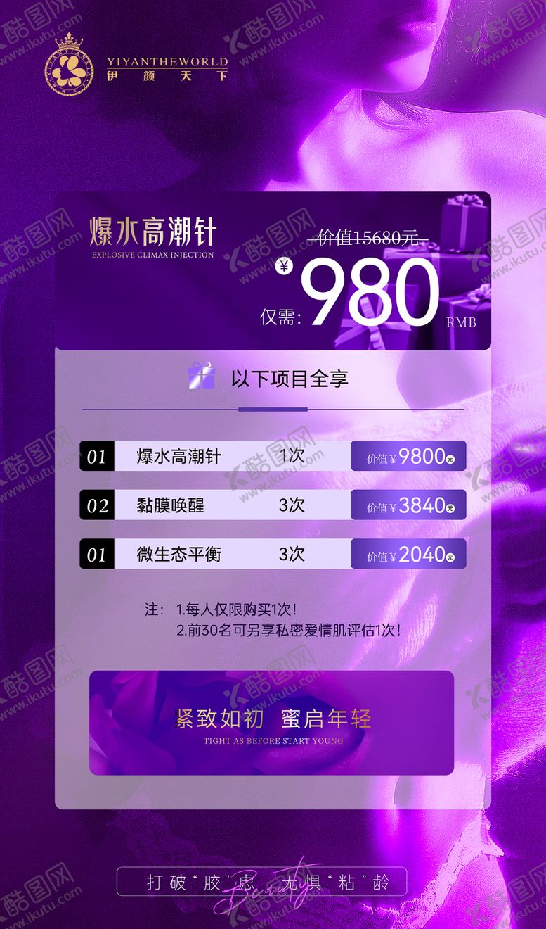 编号：46320109191908094634【酷图网】源文件下载-私密海报