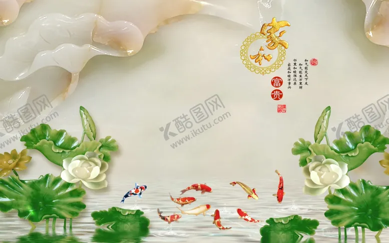 编号：78669107011109063961【酷图网】源文件下载-家和万事兴背景墙