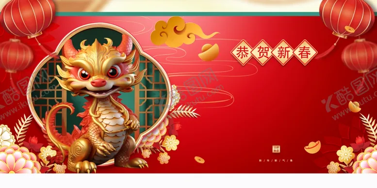 编号：48234611281923572325【酷图网】源文件下载-龙年展板