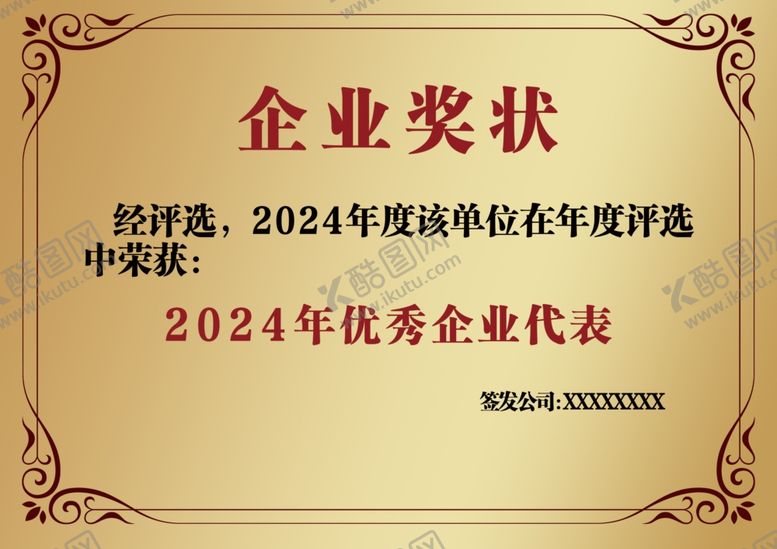 编号：79485301192157382648【酷图网】源文件下载-奖牌素材