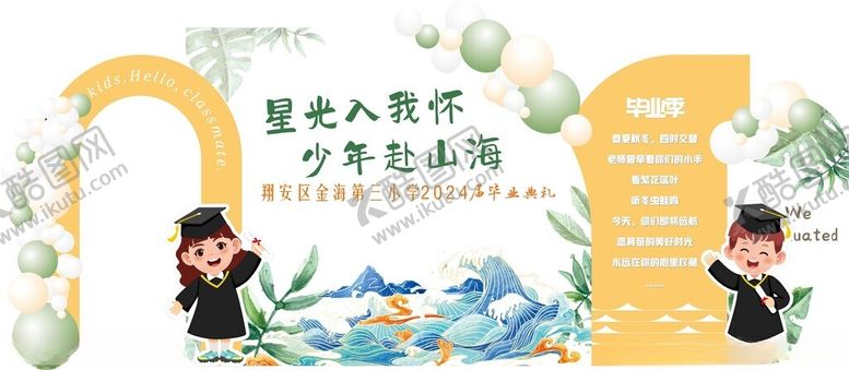 编号：96831109270440582049【酷图网】源文件下载-毕业美陈