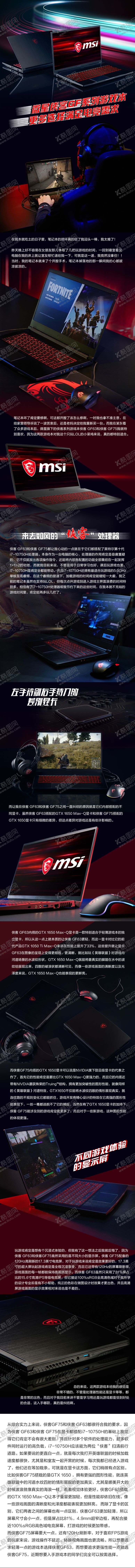 编号：62621509290727329030【酷图网】源文件下载-电脑介绍详情图介绍页