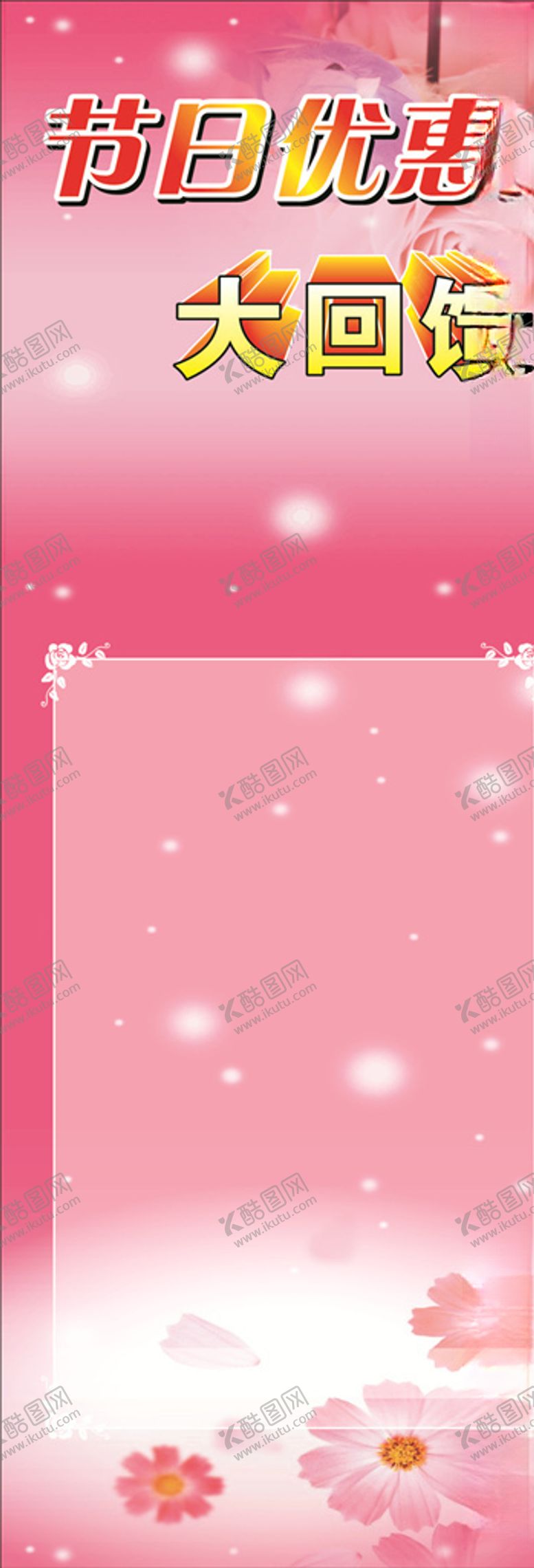 编号：41320006282019141469【酷图网】源文件下载-节日大优惠