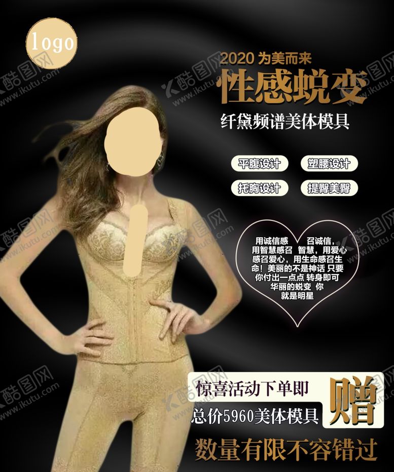 编号：71249306262334401856【酷图网】源文件下载-内衣