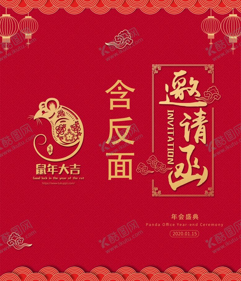 编号：20206409160816222237【酷图网】源文件下载-邀请函