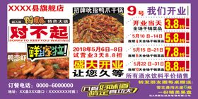 鸭爪爪彩页