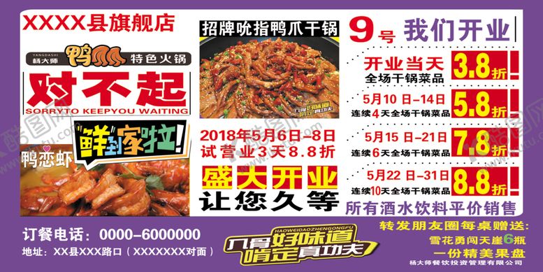 编号：36899006151541545252【酷图网】源文件下载-鸭爪爪彩页