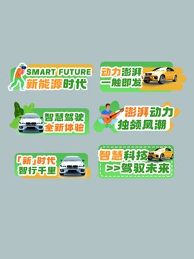 绿色汽车车展促销活动手举牌