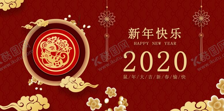 编号：30572007131941448446【酷图网】源文件下载-新年快乐