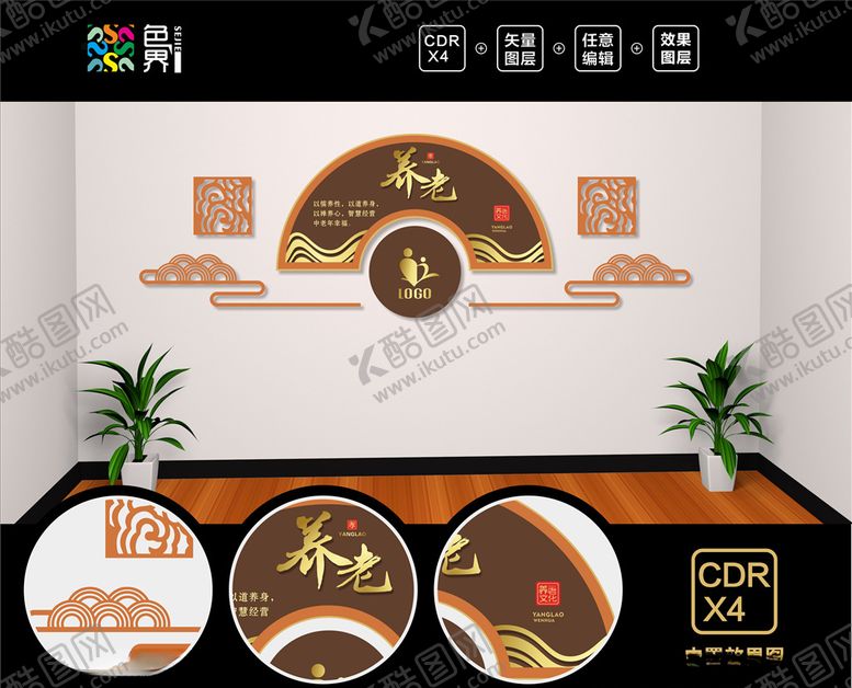 编号：85150510010533126700【酷图网】源文件下载-养老院文化墙敬老院文化墙