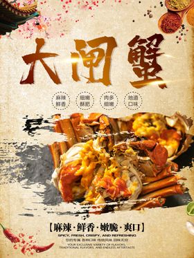 大闸蟹梁子湖广告帝王