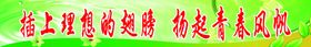 小学教室标语