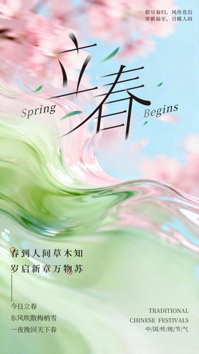 立春时节繁花绿意绽放