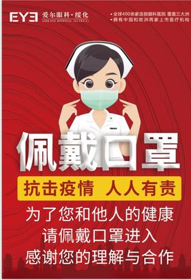 佩戴口罩