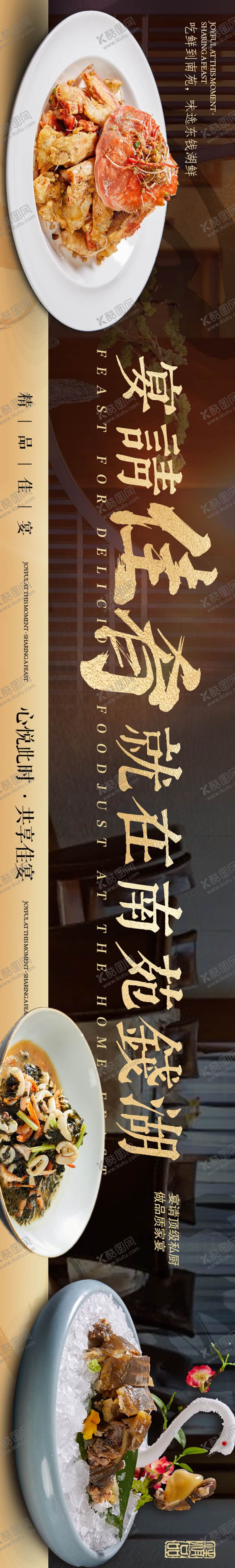 编号：86087111031952014316【酷图网】源文件下载-私房菜商户通