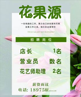 鲜花果蔬