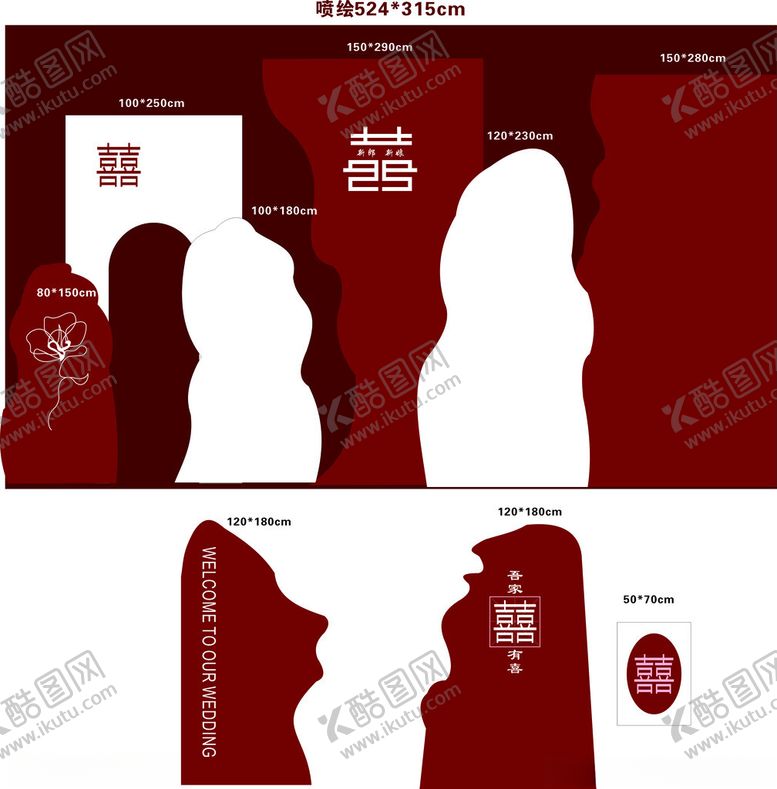 编号：27664702030825144734【酷图网】源文件下载-中式婚礼KT板