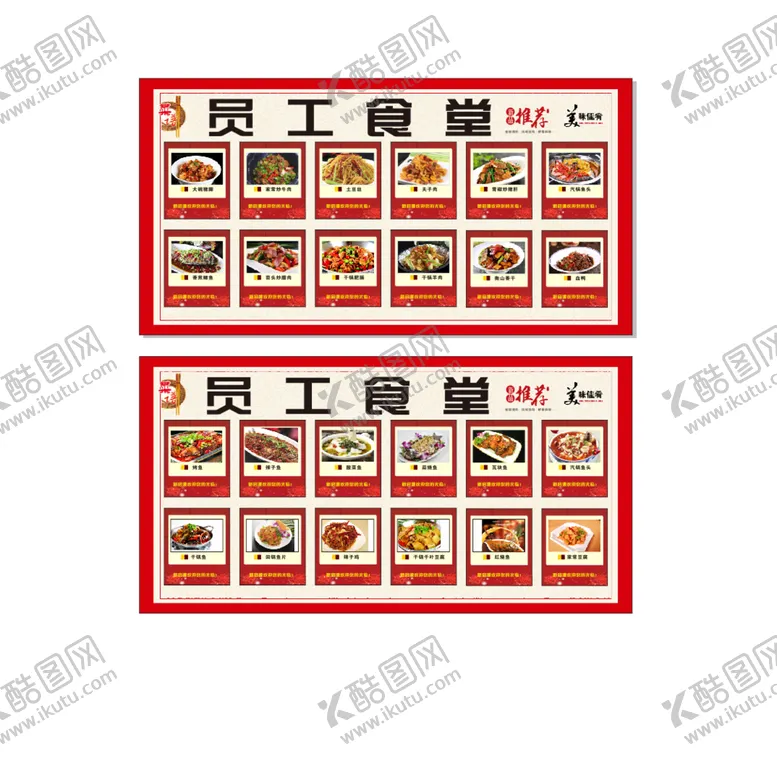 编号：83334601150111046988【酷图网】源文件下载-员工食堂