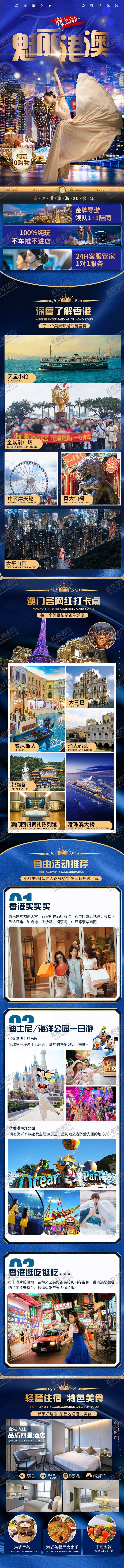 编号：92535211061310058823【酷图网】源文件下载-旅游详情页