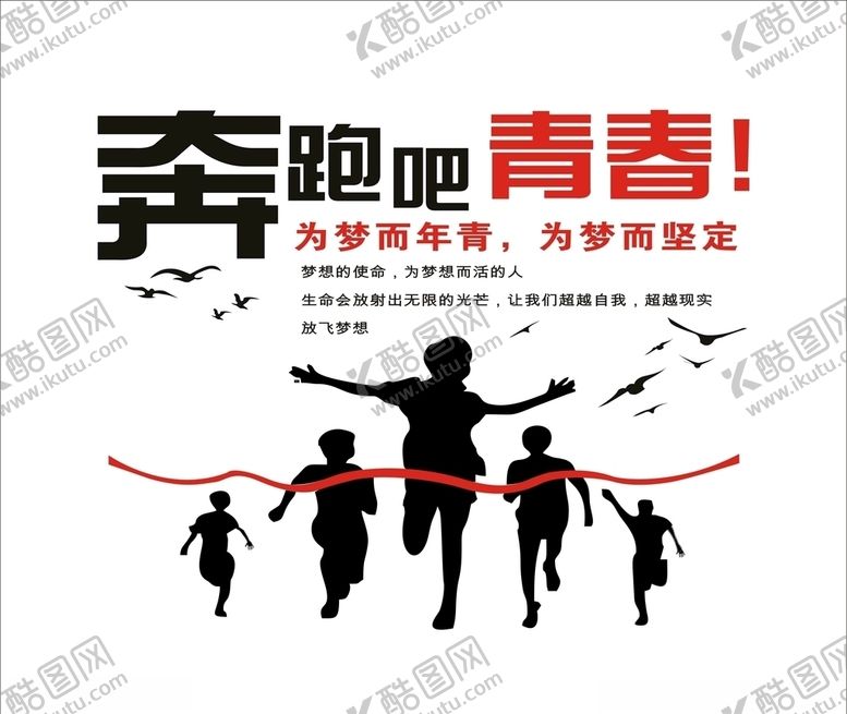 编号：44850107030857074851【酷图网】源文件下载-企业励志文化墙