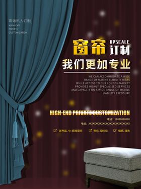 窗帘定制
