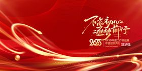 红色喜庆创意2024新年海报