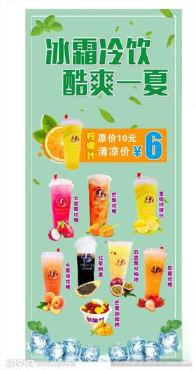 奶茶冷饮展架