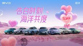 告白时刻海洋共度汽车图
