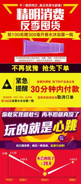 编号：02713810082027269435【酷图网】源文件下载-淘宝海报 详情