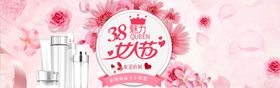 妇女节banner