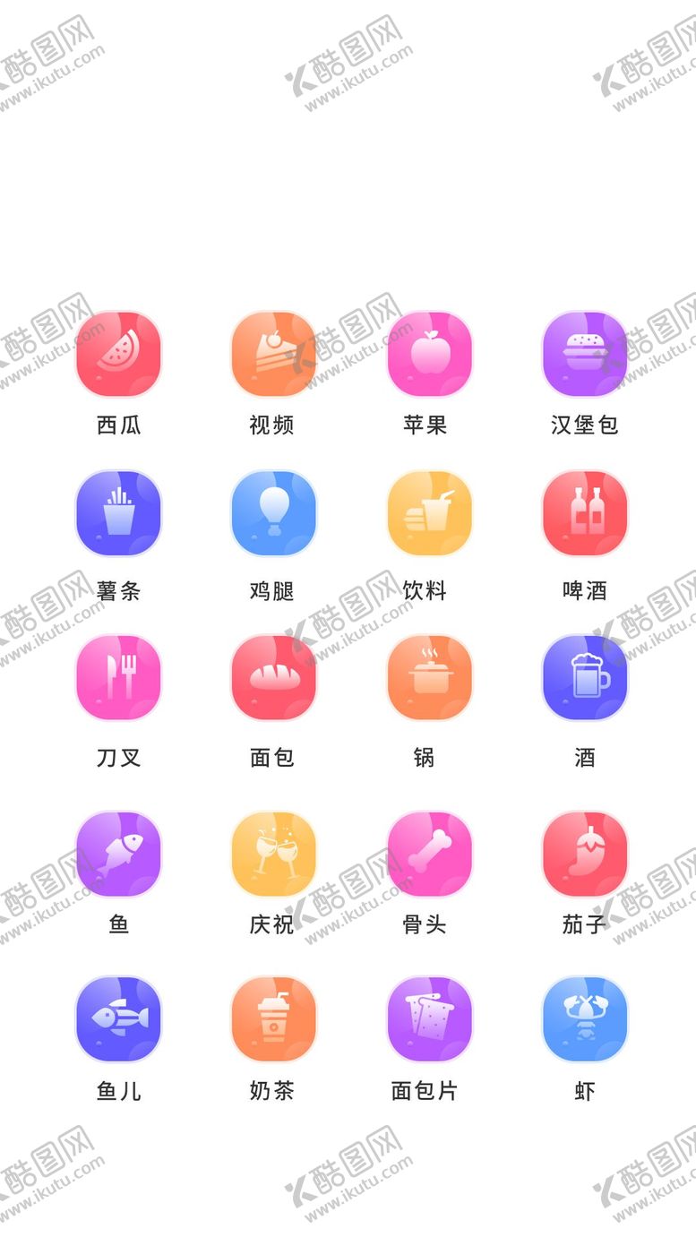 编号：18101109072303376115【酷图网】源文件下载-食物类UI图标