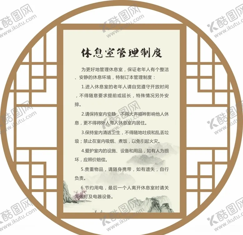 编号：42746903291133547703【酷图网】源文件下载-古风中式制度牌镂空边框