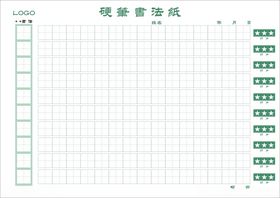 田字格练字纸书法专用