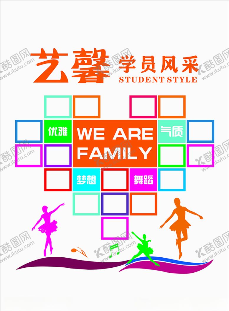 编号：58990210150110587605【酷图网】源文件下载-学院风采