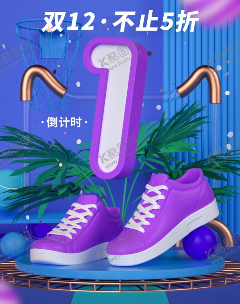 编号：78533505141740323756【酷图网】源文件下载-双12大促