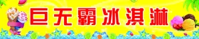 冰激凌