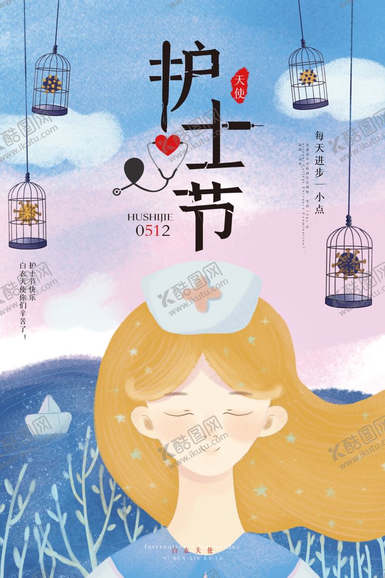 编号：92038507140057362747【酷图网】源文件下载-护士节