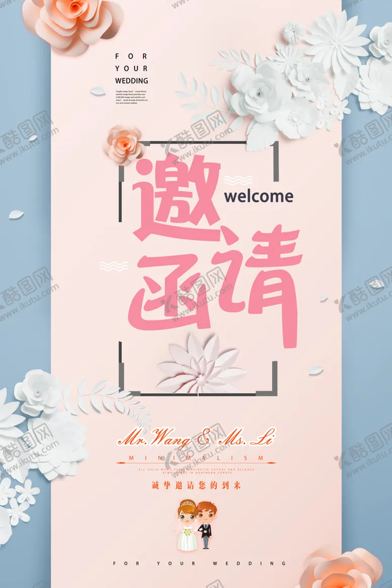 编号：50861709131434051856【酷图网】源文件下载-邀请函